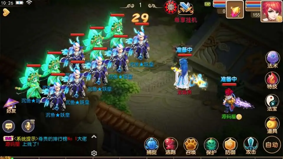 MT3换皮MH白嫖西游尊享挂机版截图 (10).webp