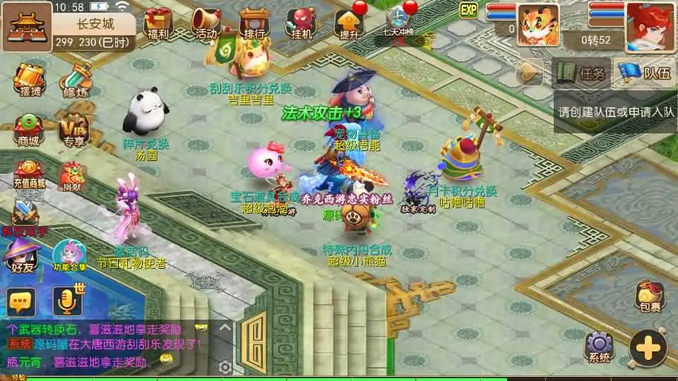 MT3换皮MH大唐西游记尊享挂机版截图 (3).webp