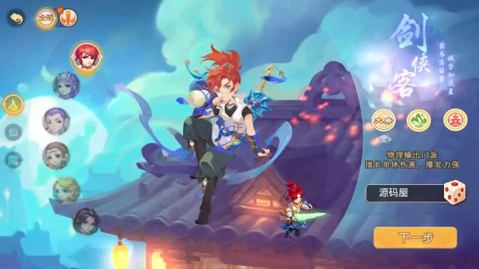 MT3换皮MH大唐西游记尊享挂机版截图 (2).webp