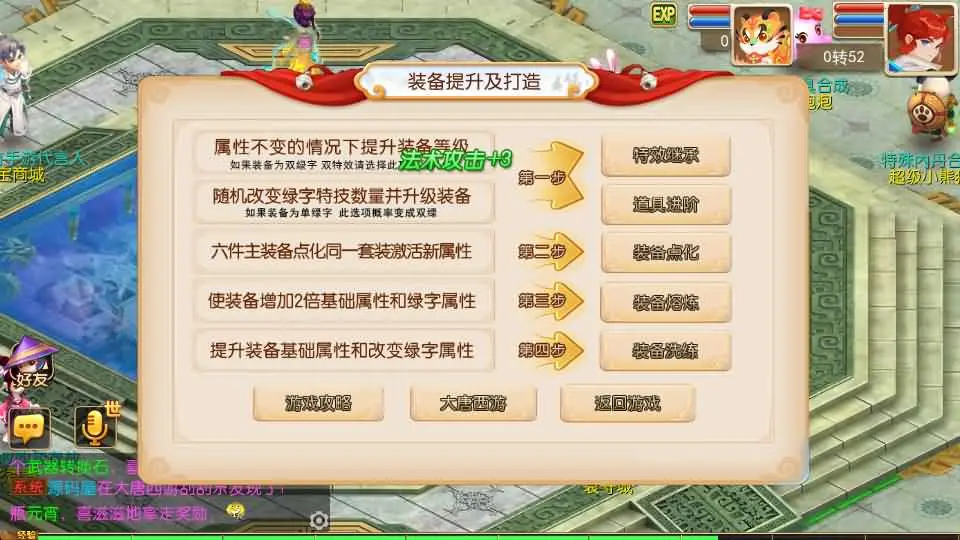 MT3换皮MH大唐西游记尊享挂机版截图 (4).webp