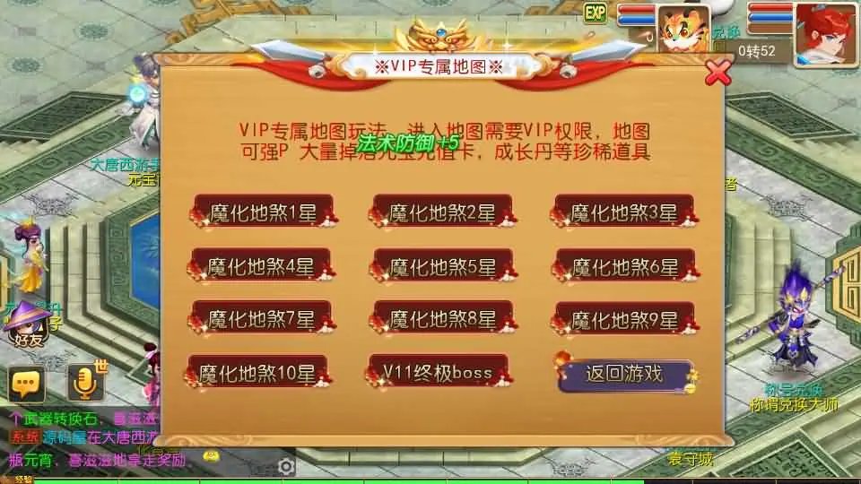 MT3换皮MH大唐西游记尊享挂机版截图 (7).webp