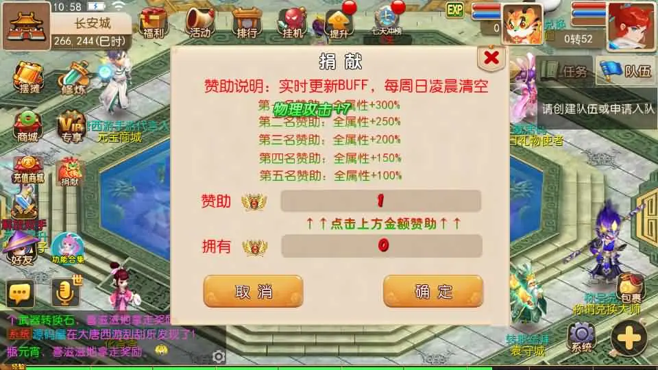 MT3换皮MH大唐西游记尊享挂机版截图 (6).webp