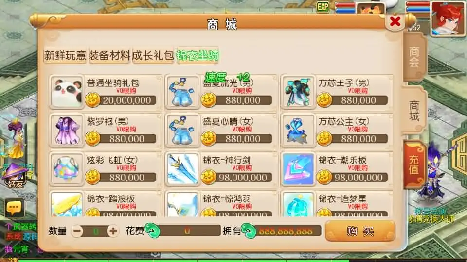 MT3换皮MH大唐西游记尊享挂机版截图 (9).webp