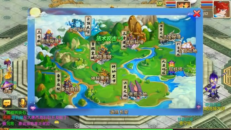 MT3换皮MH大唐西游记尊享挂机版截图 (8).webp