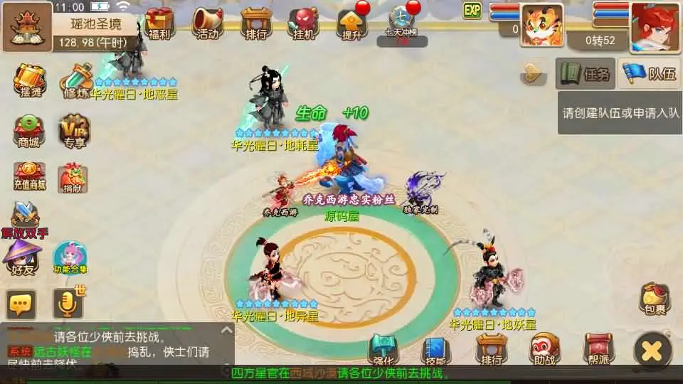 MT3换皮MH大唐西游记尊享挂机版截图 (14).webp