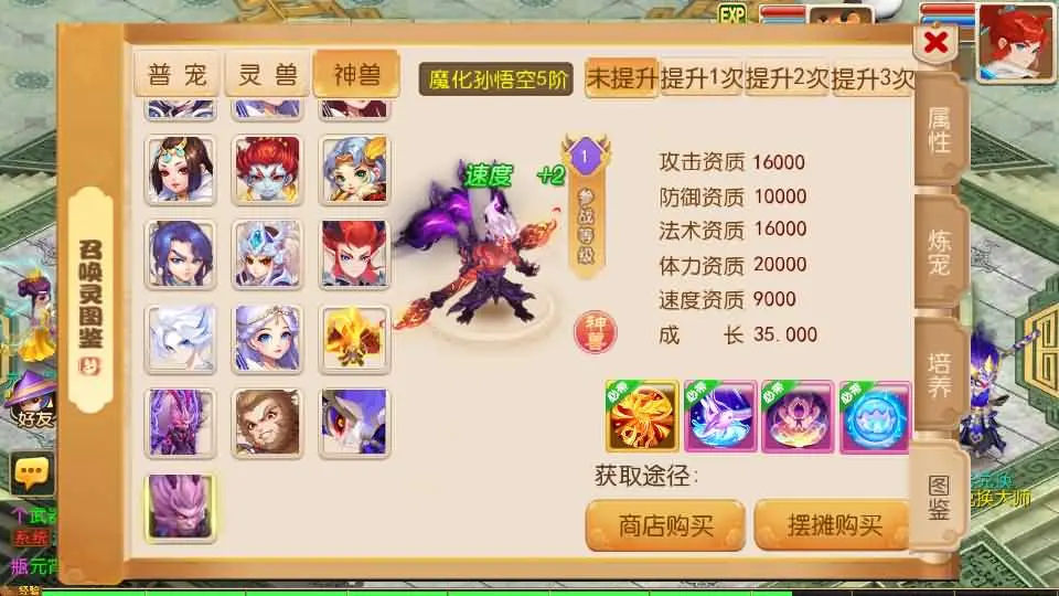 MT3换皮MH大唐西游记尊享挂机版截图 (11).webp