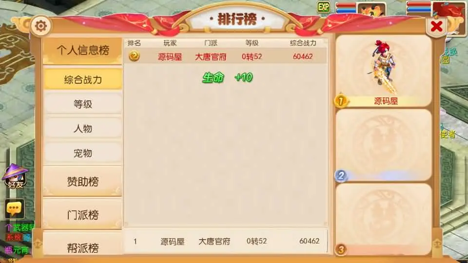 MT3换皮MH大唐西游记尊享挂机版截图 (12).webp