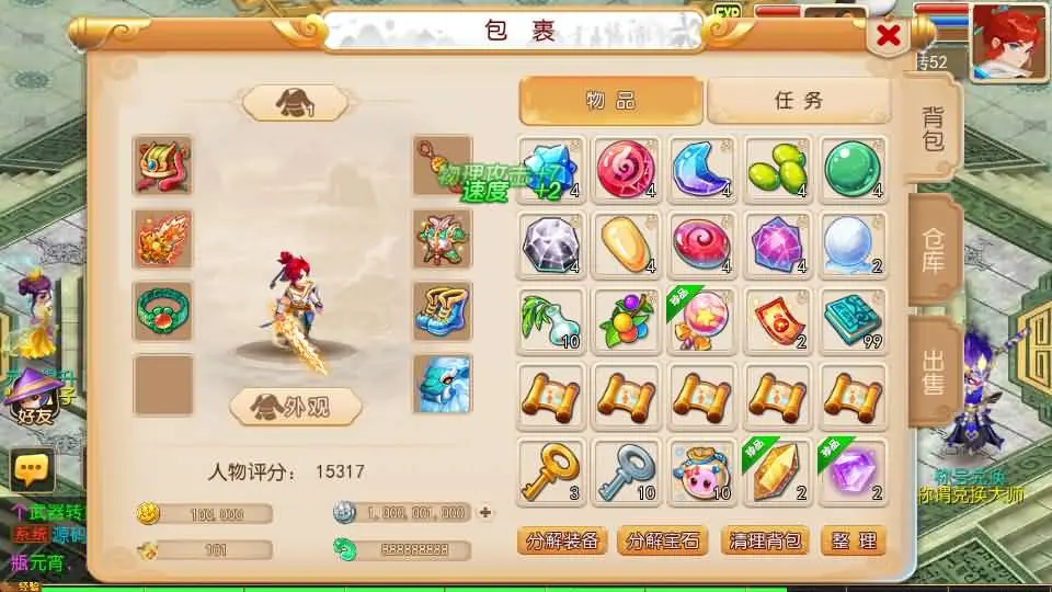 MT3换皮MH大唐西游记尊享挂机版截图 (10).webp