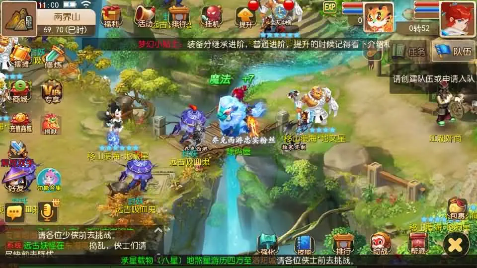 MT3换皮MH大唐西游记尊享挂机版截图 (13).webp