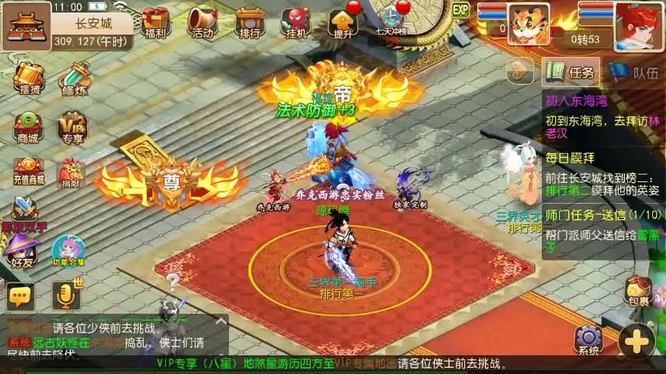 MT3换皮MH大唐西游记尊享挂机版截图 (15).webp