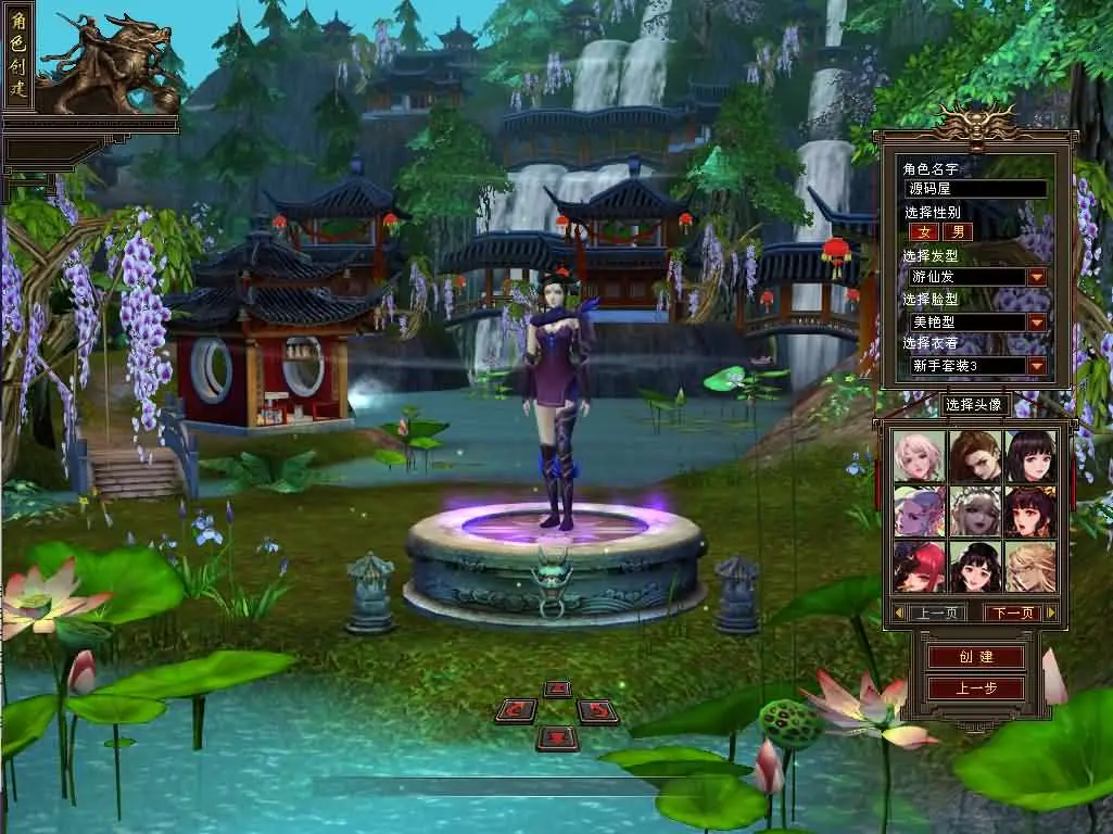 天龙八部之DNF天龙截图 (2).webp