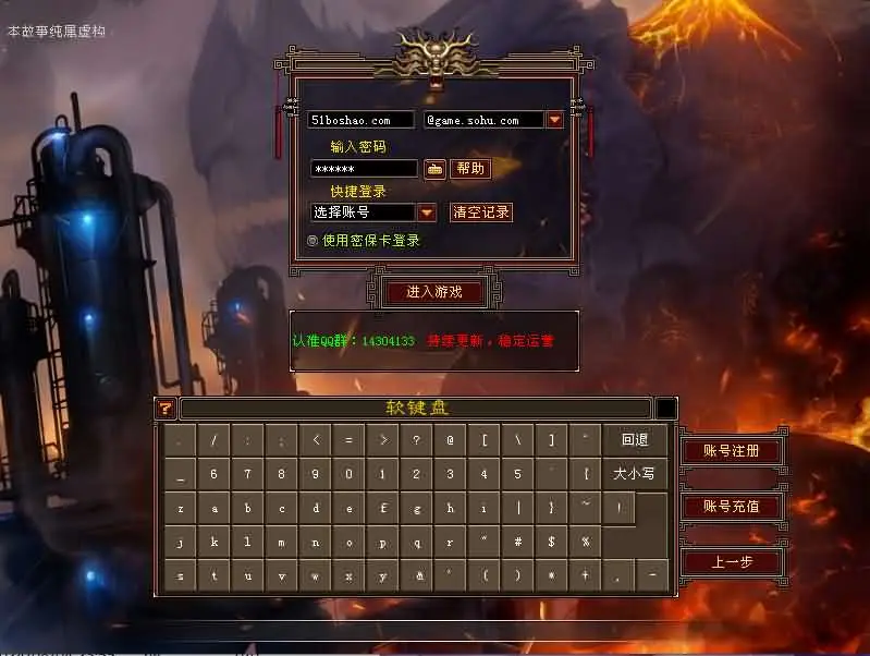 天龙八部之DNF天龙截图 (1).webp