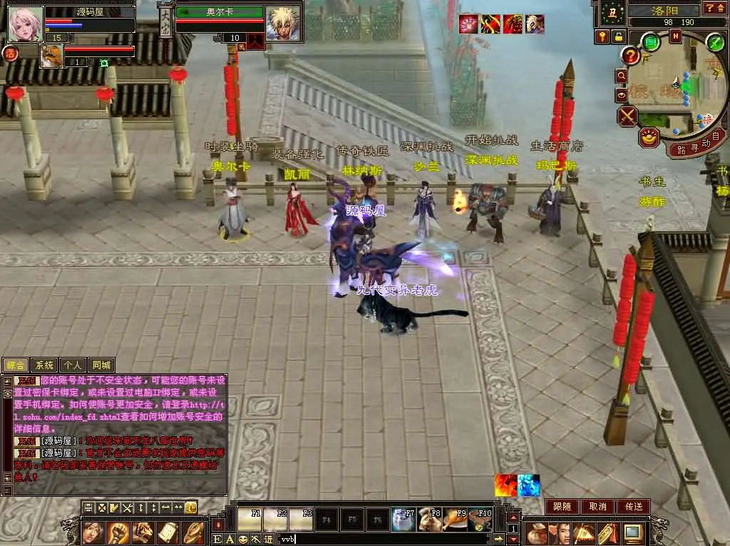 天龙八部之DNF天龙截图 (5).webp