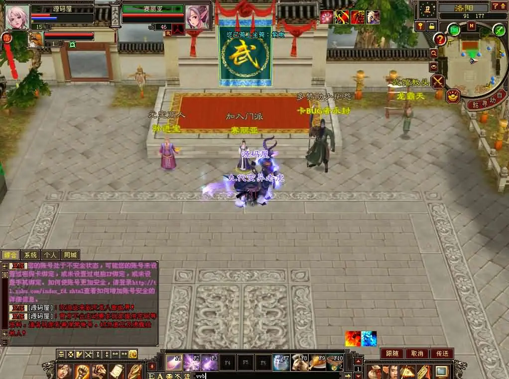 天龙八部之DNF天龙截图 (4).webp