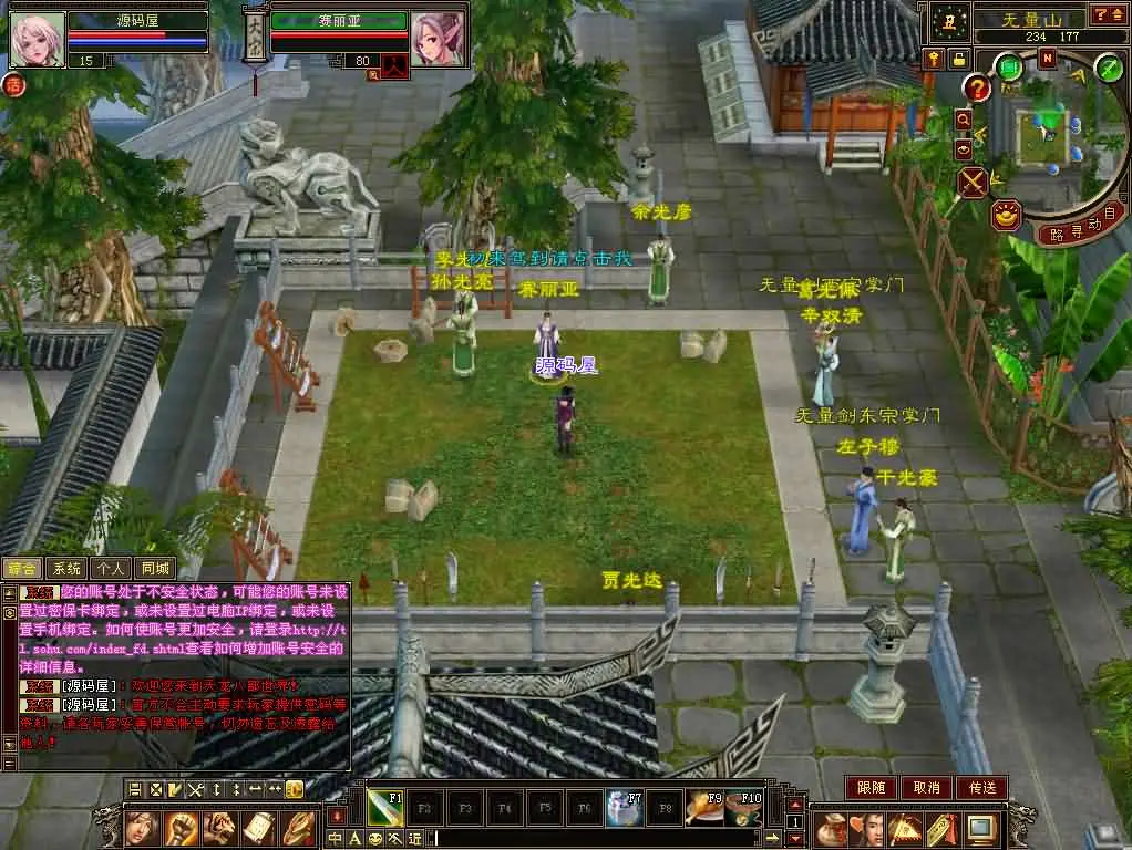 天龙八部之DNF天龙截图 (3).webp