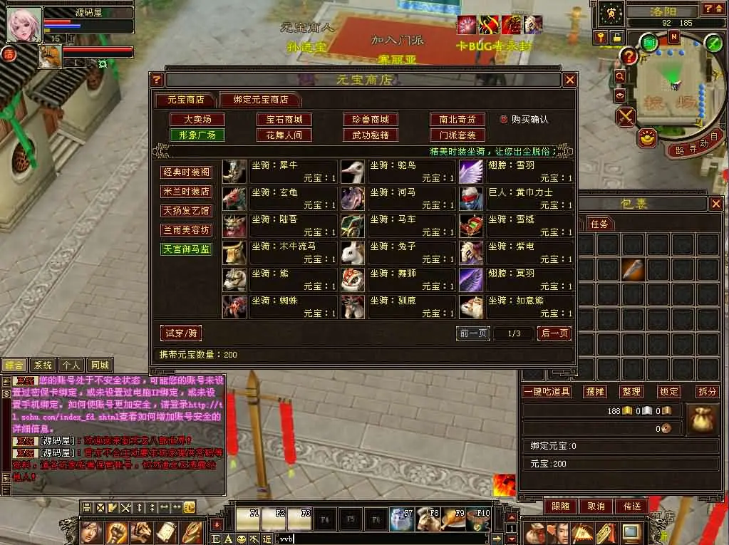 天龙八部之DNF天龙截图 (7).webp