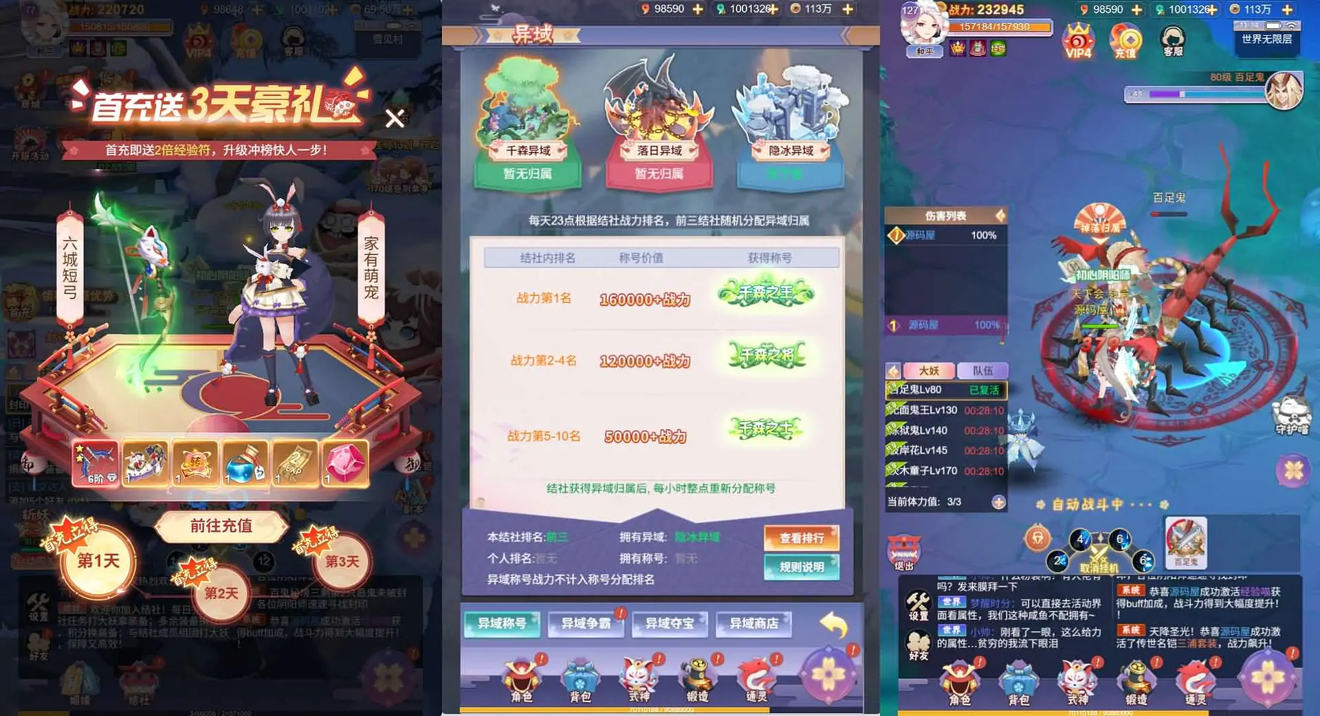 九州谕H5平台币内购完整跨服版截图 (7).webp