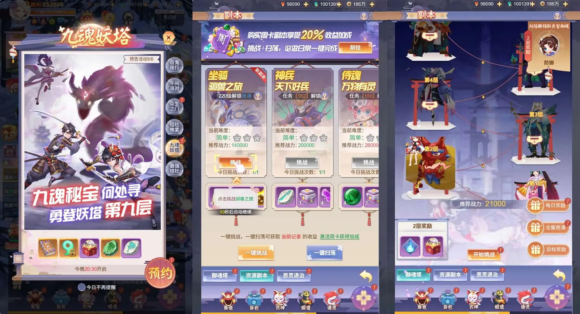 九州谕H5平台币内购完整跨服版截图 (8).webp