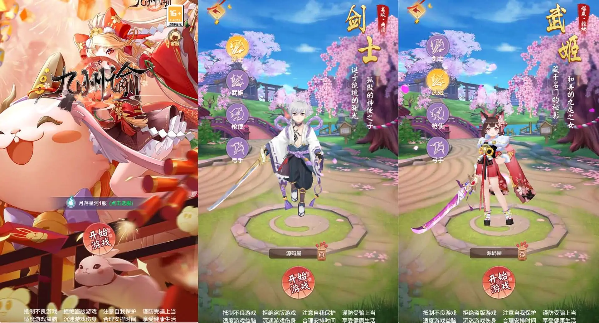 九州谕H5内购版截图 (1).webp