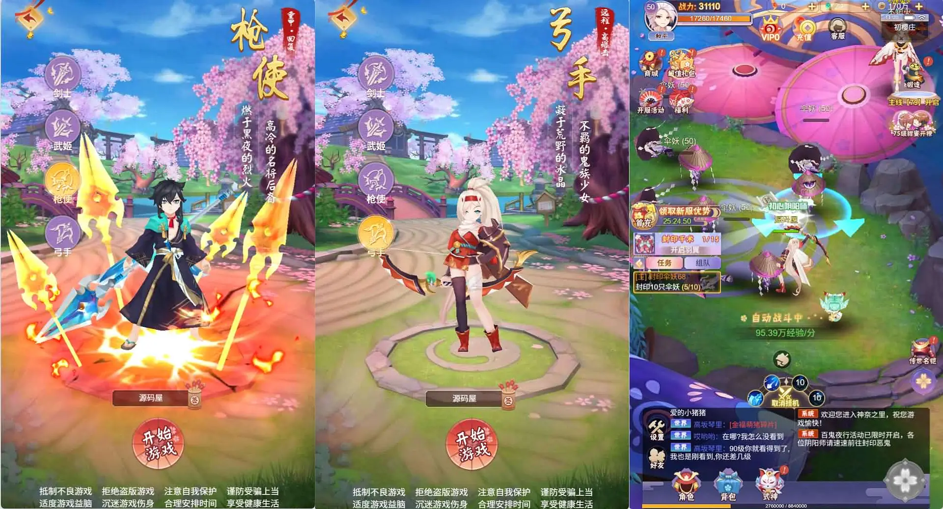 九州谕H5内购版截图 (2).webp