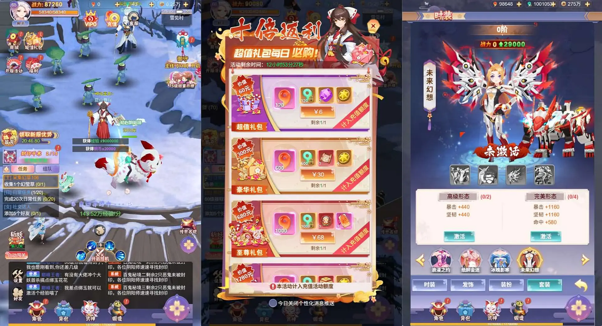 九州谕H5内购版截图 (5).webp