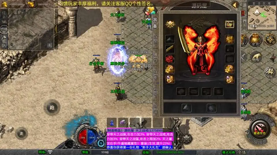 1.76天之赤月小极品版截图 (8).webp