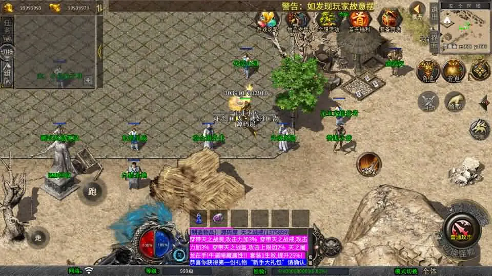 1.76天之赤月小极品版截图 (5).webp