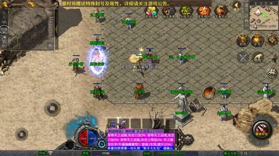 1.76天之赤月小极品版截图 (4).webp