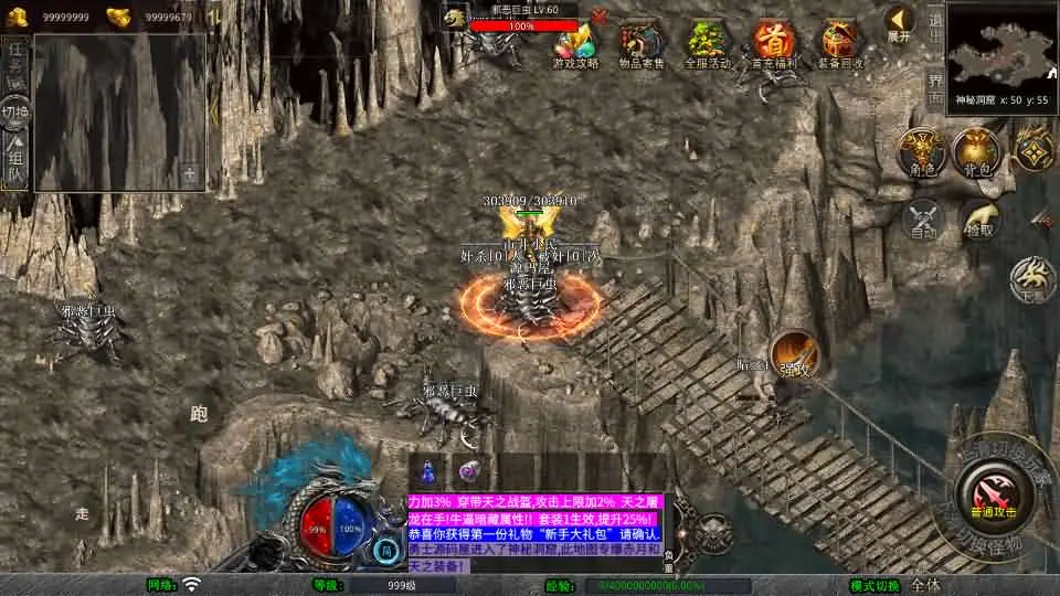 1.76天之赤月小极品版截图 (9).webp