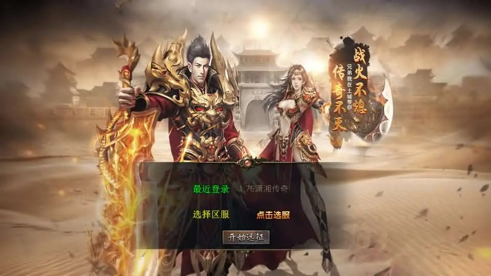 XO三端引擎1.76潇湘传奇金币版截图 (1).webp