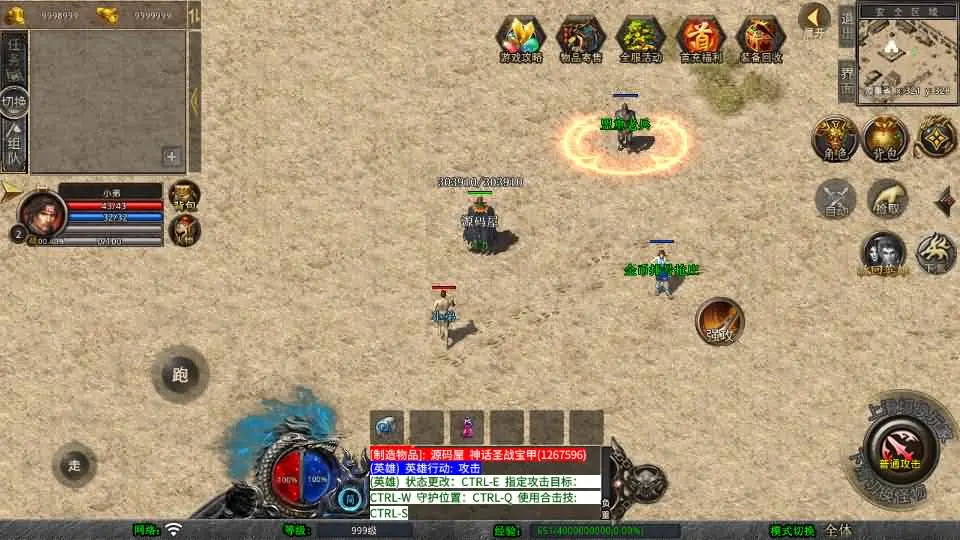 XO三端引擎1.76潇湘传奇金币版截图 (3).webp