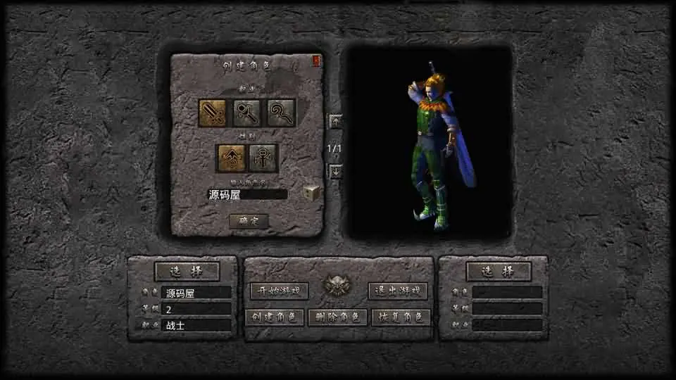 XO三端引擎1.76潇湘传奇金币版截图 (2).webp