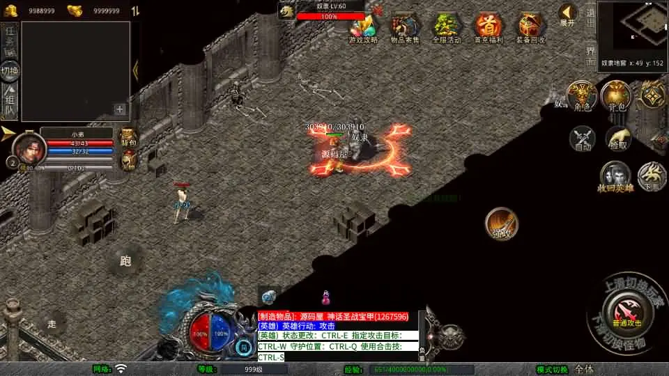 XO三端引擎1.76潇湘传奇金币版截图 (4).webp