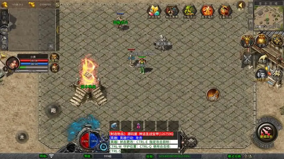 XO三端引擎1.76潇湘传奇金币版截图 (6).webp