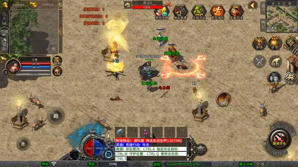 XO三端引擎1.76潇湘传奇金币版截图 (5).webp