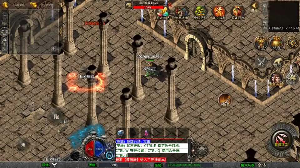 XO三端引擎1.76潇湘传奇金币版截图 (8).webp