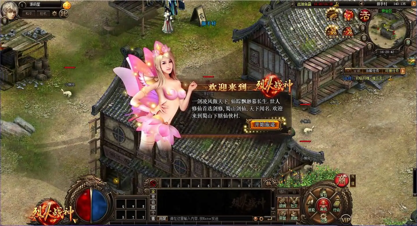 烈火战神法宝版截图 (2).webp