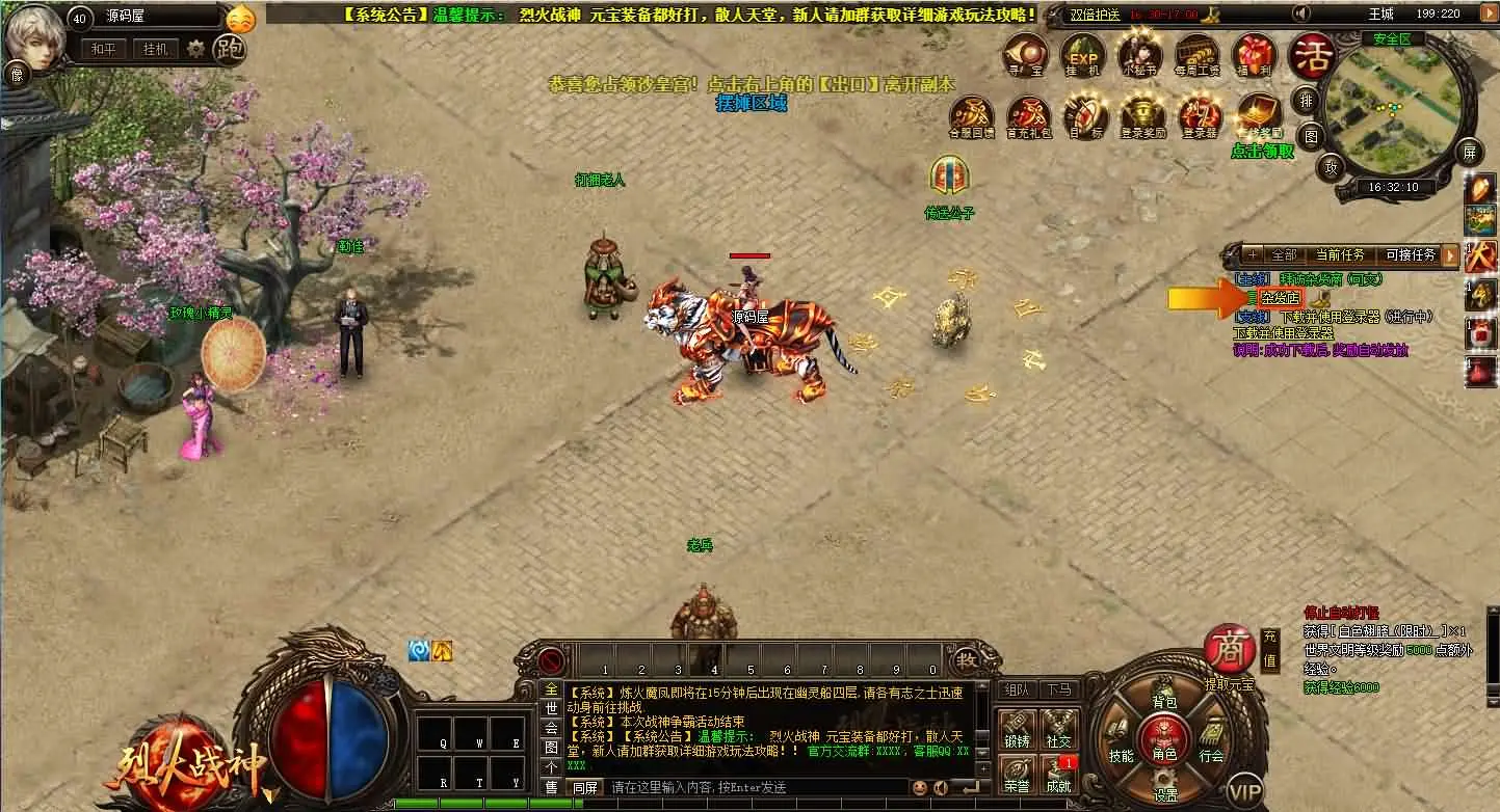 烈火战神法宝版截图 (3).webp