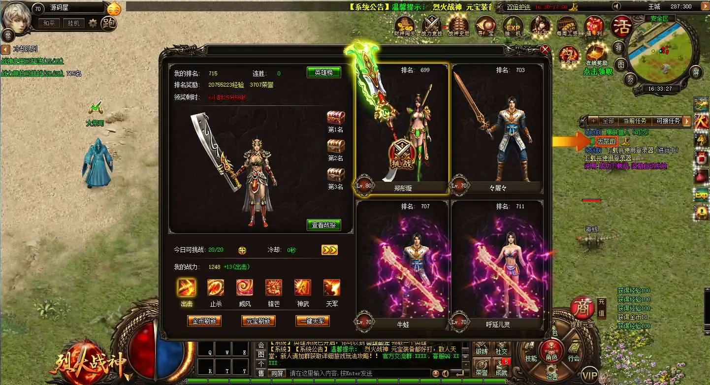 烈火战神法宝版截图 (7).webp