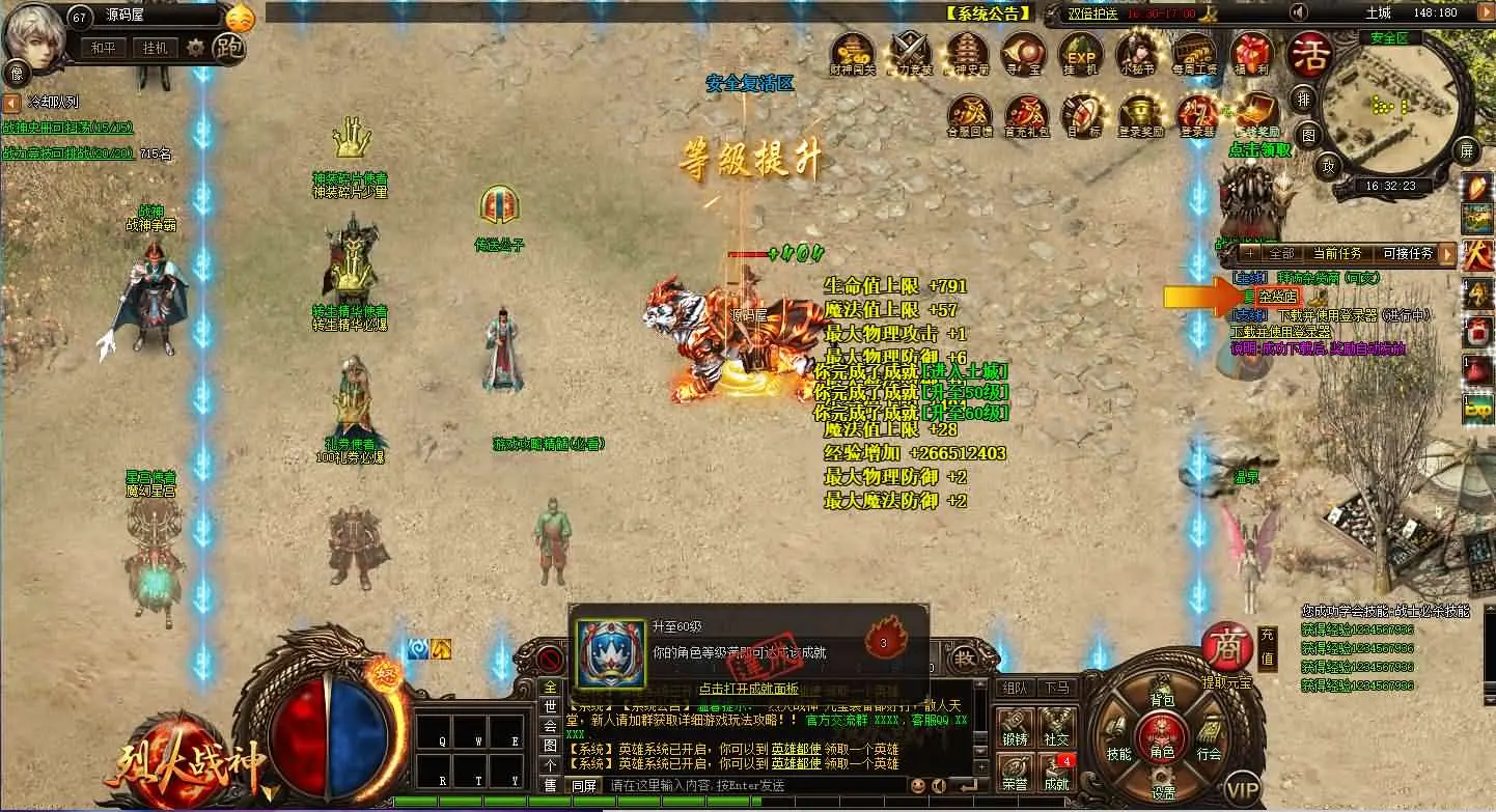 烈火战神法宝版截图 (4).webp