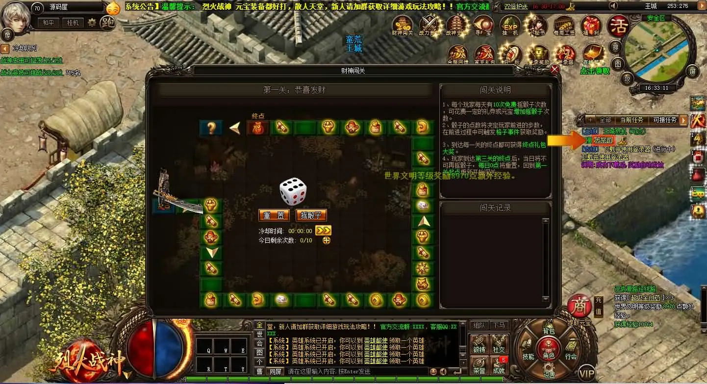 烈火战神法宝版截图 (6).webp