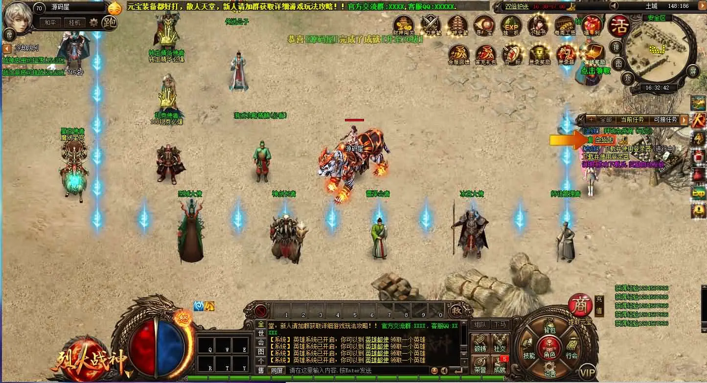 烈火战神法宝版截图 (5).webp