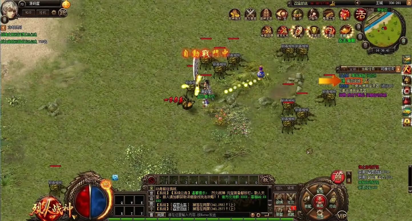 烈火战神法宝版截图 (10).webp