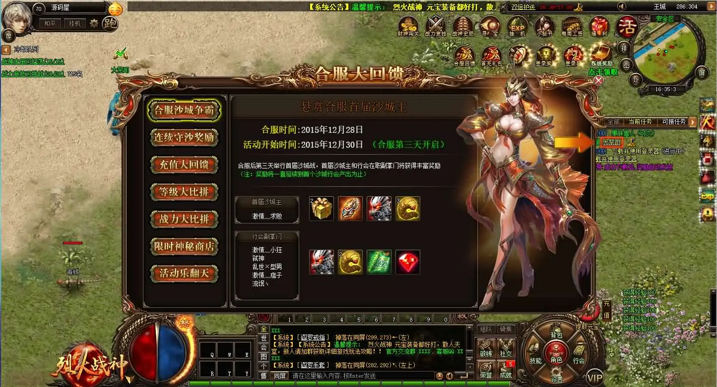 烈火战神法宝版截图 (8).webp