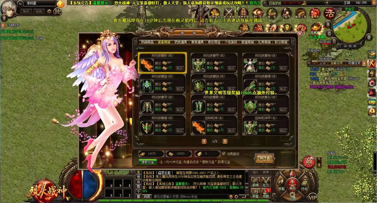 烈火战神法宝版截图 (11).webp