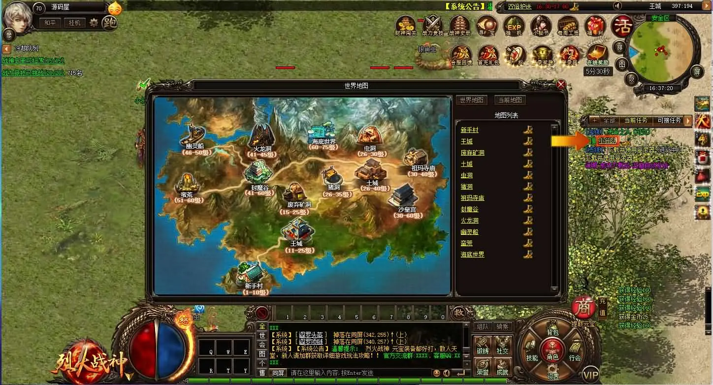 烈火战神法宝版截图 (13).webp