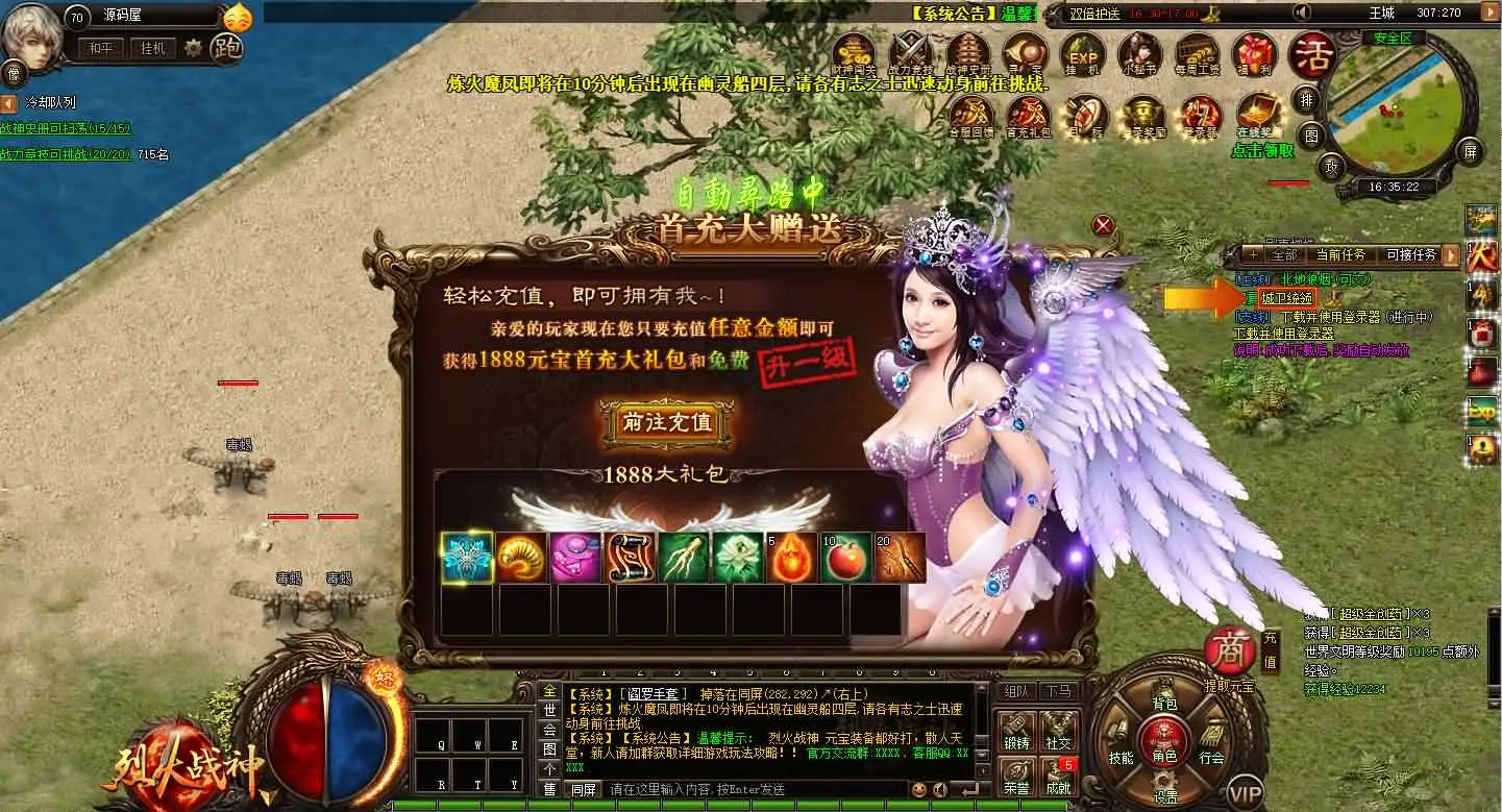 烈火战神法宝版截图 (12).webp