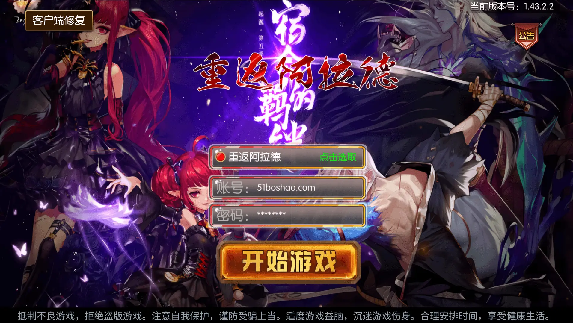 全明星之重返阿拉德定制版截图 (1).webp