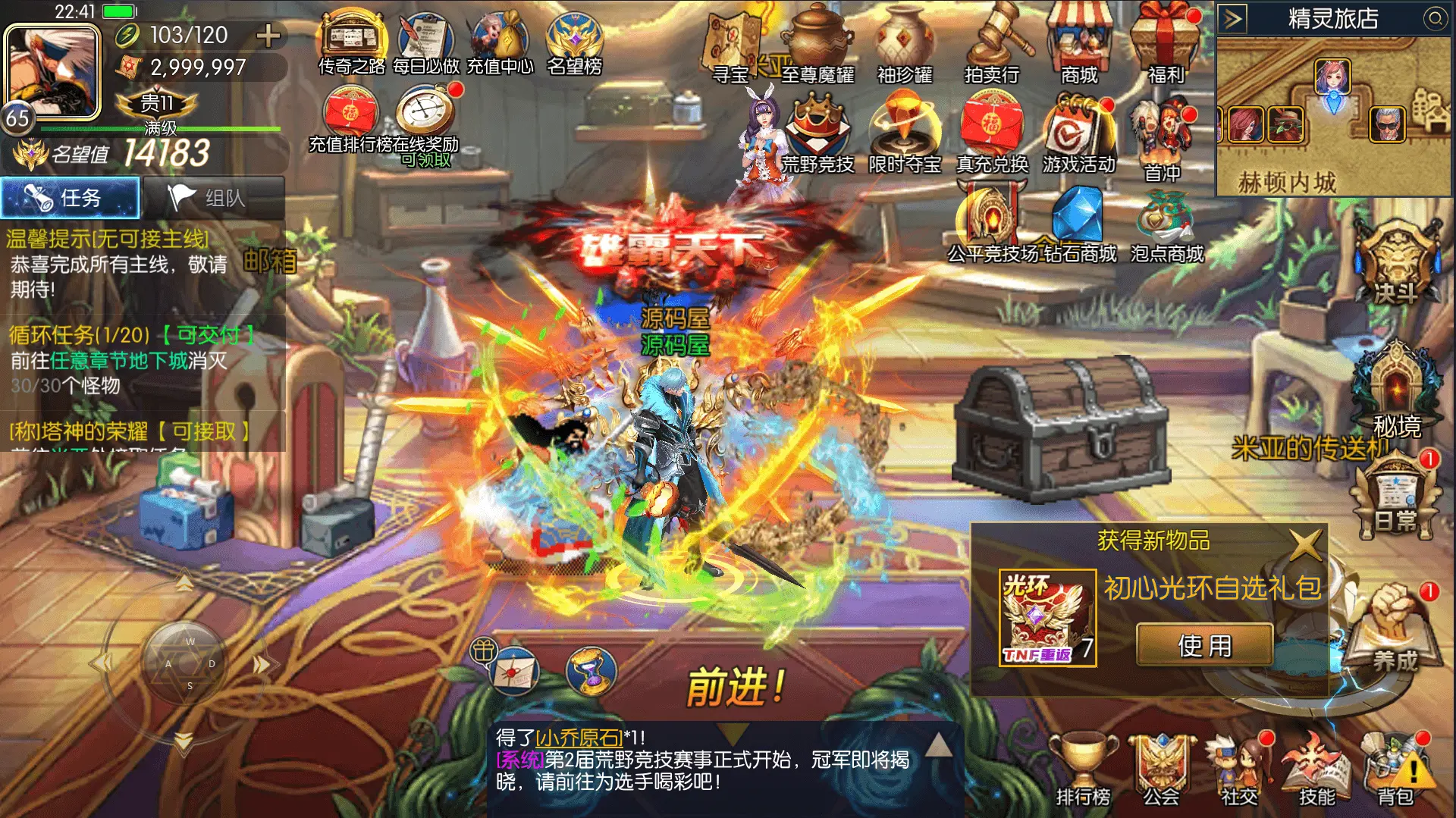 全明星之重返阿拉德定制版截图 (3).webp