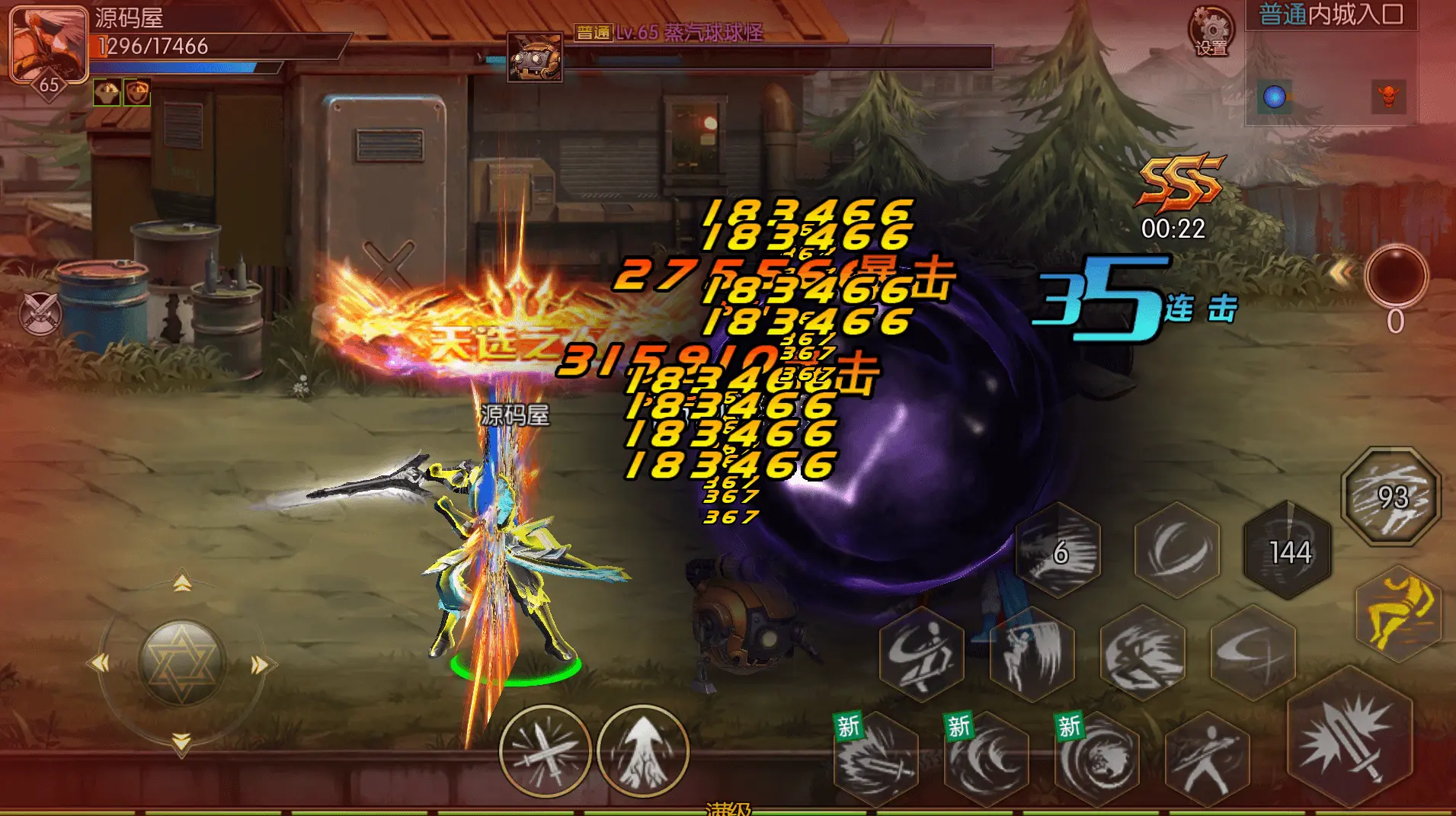 全明星之重返阿拉德定制版截图 (5).webp